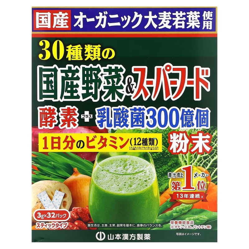 Yamamoto Kanpoh, 30 Domestic Grown Vegetable & Superfood + 12 Kinds Daily Vitamin, 32 Sachets, 3 g Each
